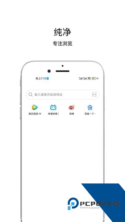 闪游浏览器安卓版本下载v1.0.0