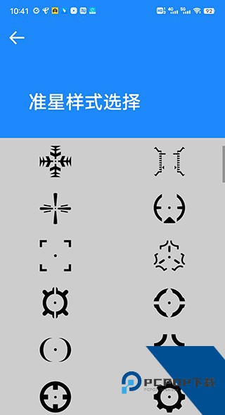 准星大师手机版v9.1.5.02 安卓版