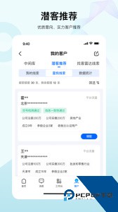 老板帮官方正版最新版下载 v3.9.1