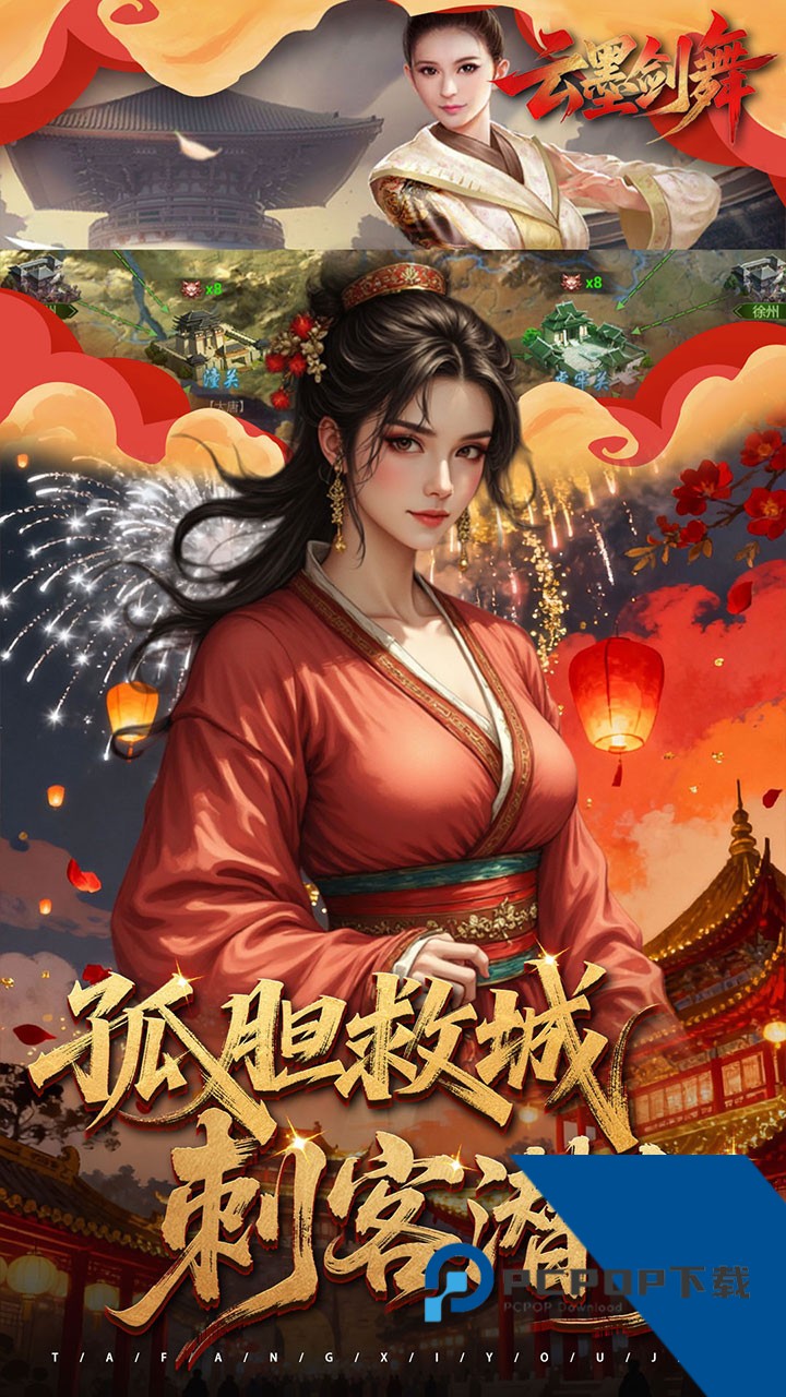 云墨剑舞0.1折版 最新版v1.0