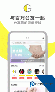 G动训练软件客户端下载 v6.1.0