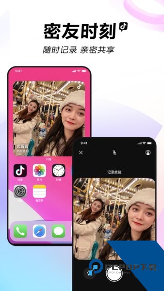 抖音轻量版app官方正版2026下载30.5.0