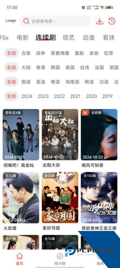 阳光彼岸影视app官方版 v3.0.5
