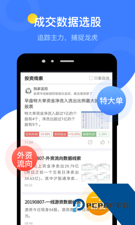 萝卜投研手机版最新版本下载 v5.3.5.1安卓版