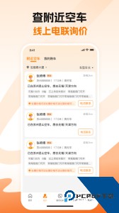蜂羽货主版手机版下载 v3.9.3