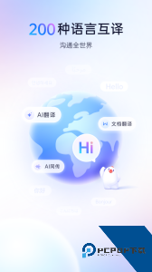 百度翻译app手机客户端下载 v12.1.0