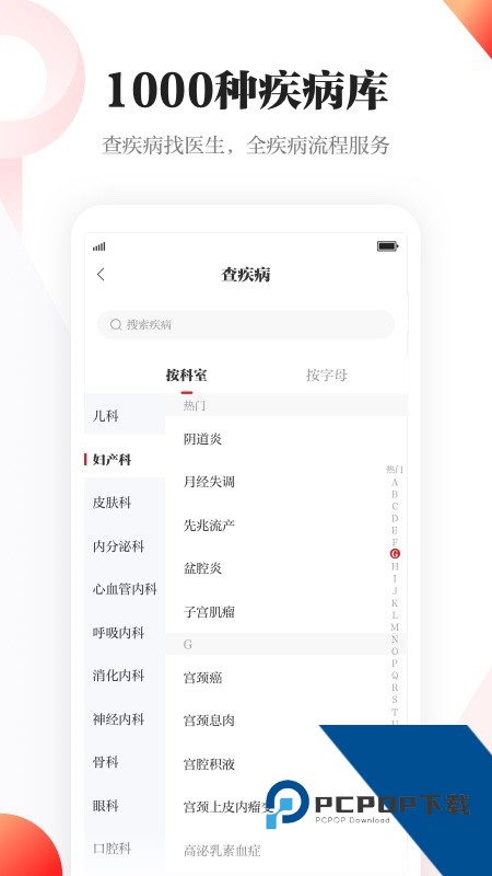 人民日报健康app最新版本 v3.0.0安卓版