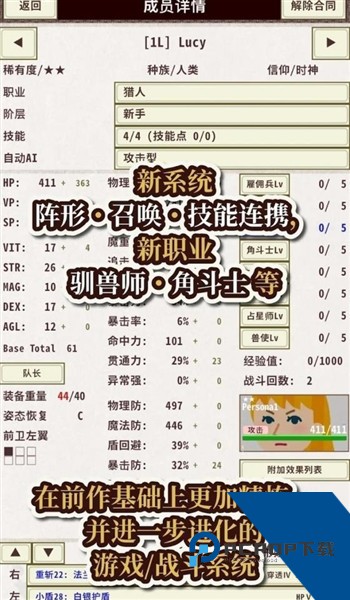骑士与龙4免费版 手机版v1.2.2