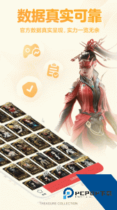 藏宝阁app手游交易平台最新版下载 v5.89.1