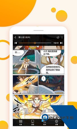 53漫画官方版