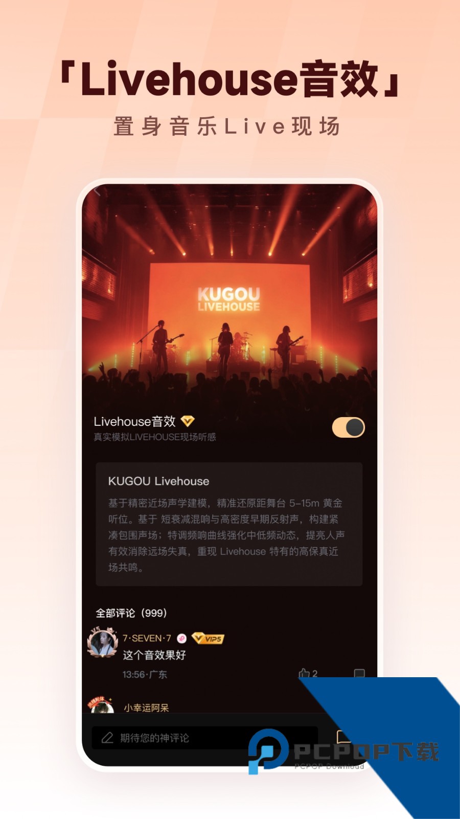 酷狗2013旧版播放器手机版下载v5.1.0