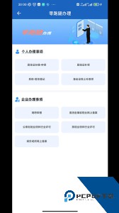 贵州公安政务服务平台官方正版客户端下载 v3.3.26