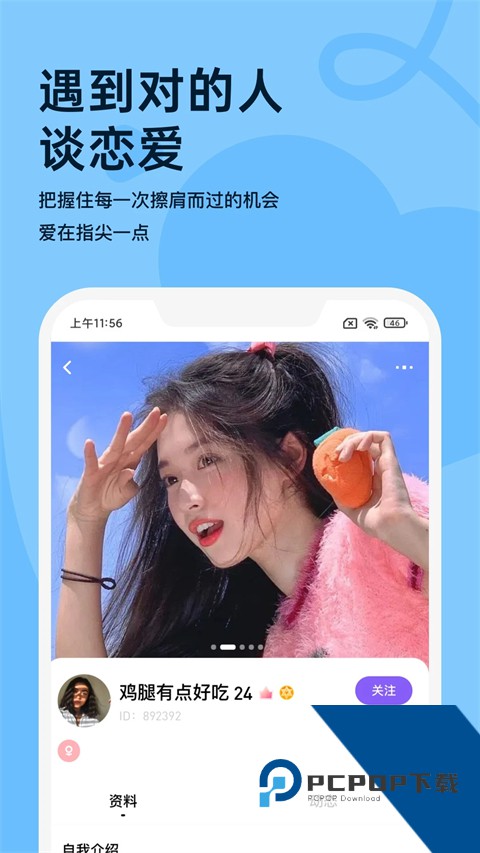 语秀交友安卓版 v1.0.0