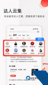 云掌财经最新版官方正版下载 v12.1.2