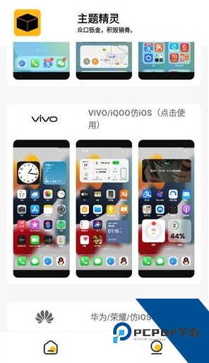 常川主题官方正版应用app下载 v2.0.1