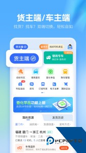 危化镖局最新版官方正版下载 v3.0.8