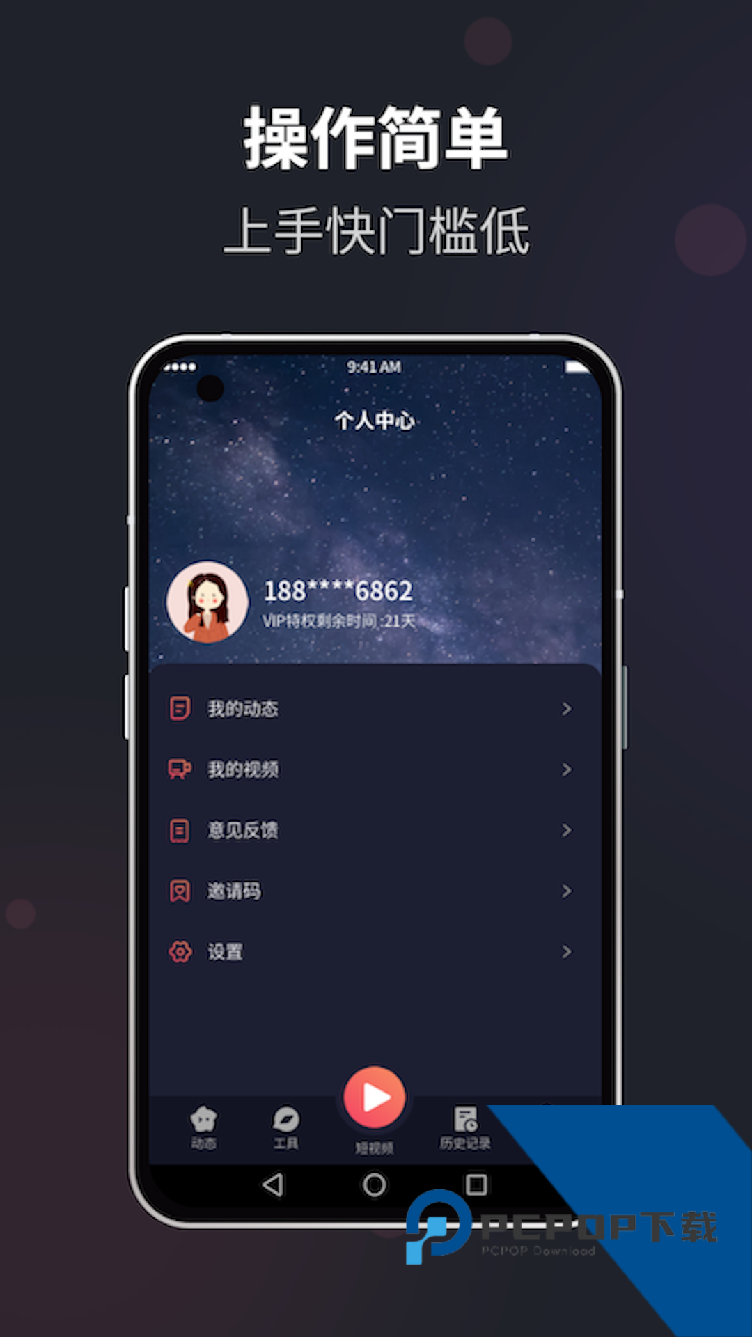 花季app免费版下载1.0.0