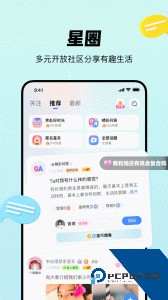 知星官方正版下载 v4.1.60