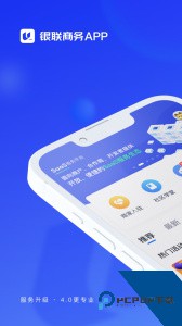 银联商务app最新版下载 v4.6.0