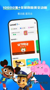 呼啦少儿英语免费下载 v1.49.1.release