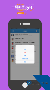 智块加密下载 v8.8.0
