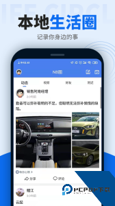 阿拉宁波网新北仑app下载 v6.4.0