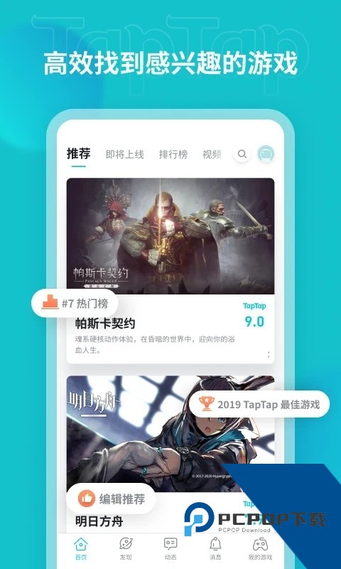 TAQTAQ下载手机版v2.89.0