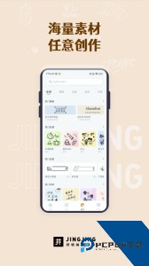 井井标记app最新版下载 v3.4.0
