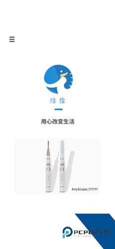 Anyscope app手机版下载v3.48.2
