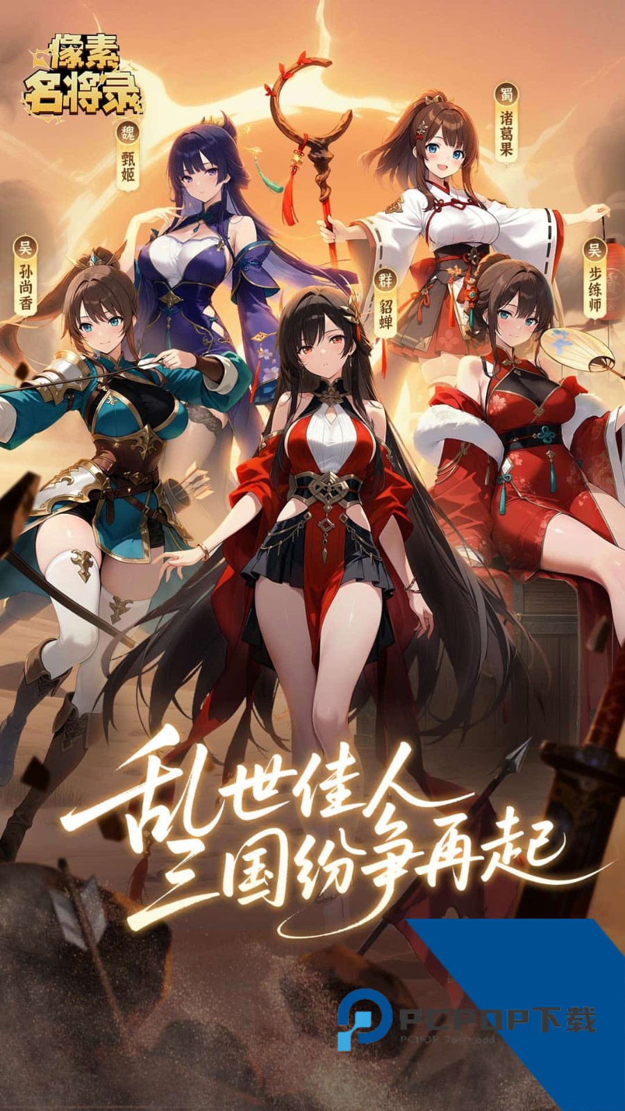 像素名将录手游最新版 免费版v1.6.0