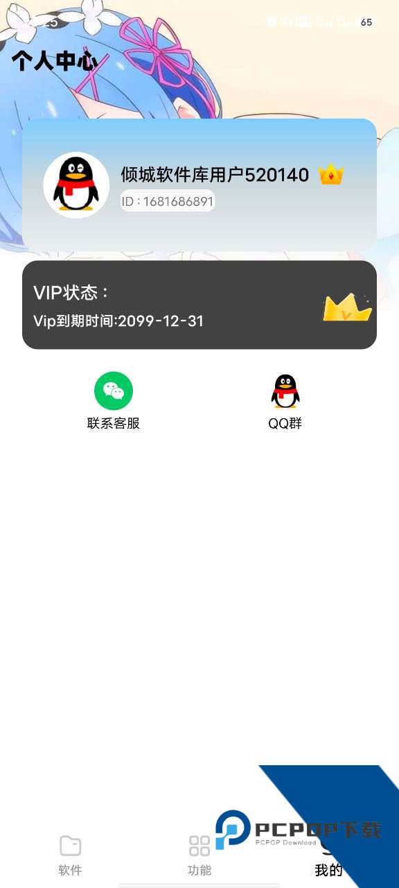 倾城软件库免费版最新版本v1.0v1.0 安卓版