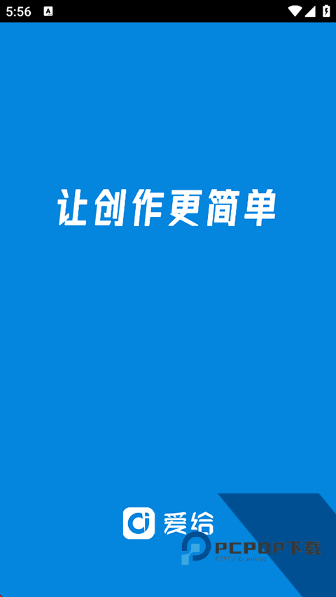 爱给网音效素材库软件手机版v1.0.1