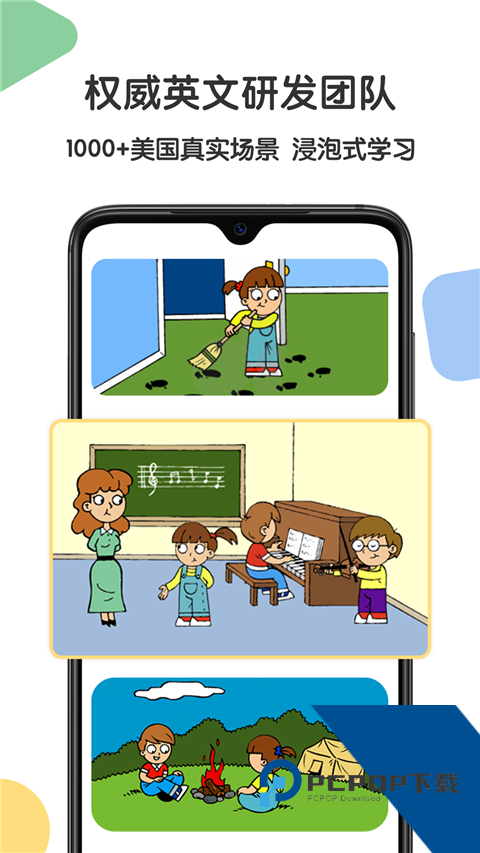 游美英语最新版免费 v1.5.5手机版v1.5.5 安卓版