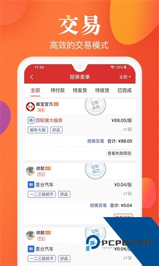 邮宝正版下载v3.5.0
