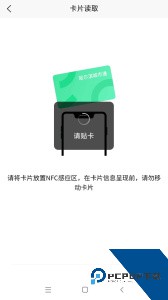 哈尔滨城市通官方最新版下载 v2.6.0