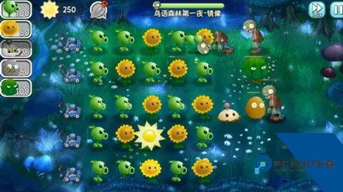 植物大战僵尸：旅行阳光不减反增版 修改版v1.10.10