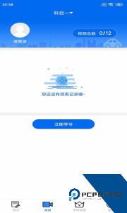 小乔初驾app官方正版下载 v2.2.26