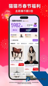 天猫商城网上购物平台下载 v15.71.0