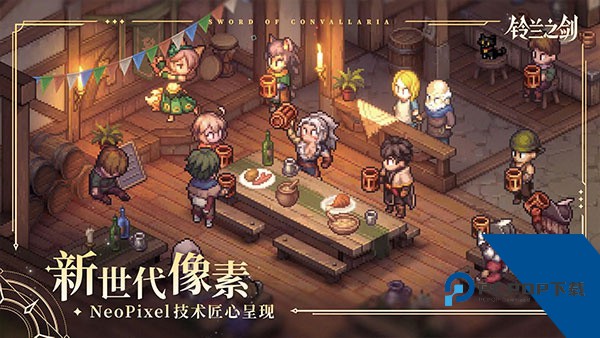 铃兰之剑2026升级版安装v1.12.0