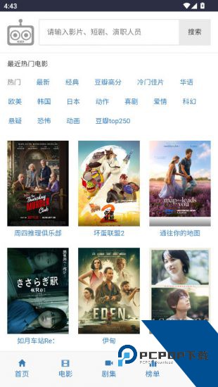 爱看机器人app手机版 v2