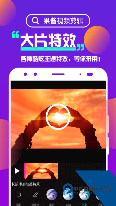 果酱视频无限金币下载1.0.4