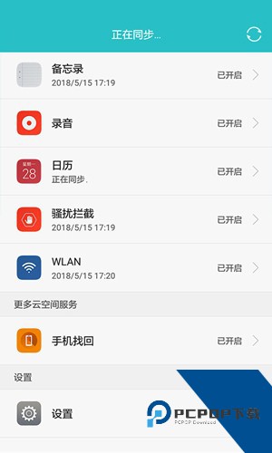 荣耀云空间查找手机软件下载v13.5.0.301