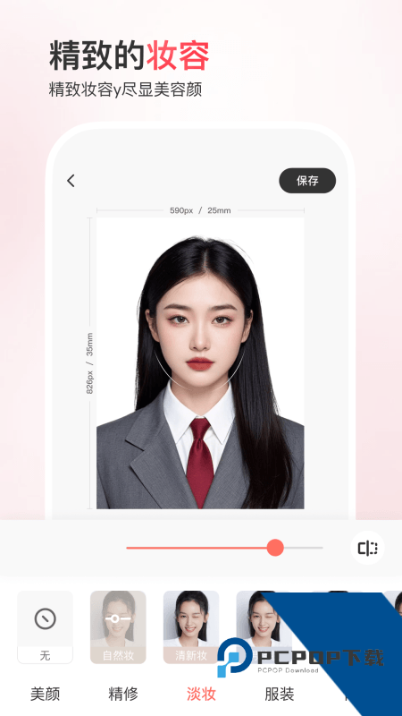 最美证件照app最新版本下载 v4.7.36安卓版