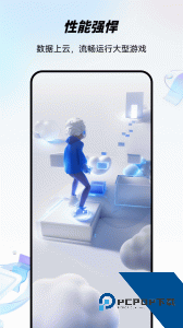 移动云手机app最新版下载 v6.2.0.20260206