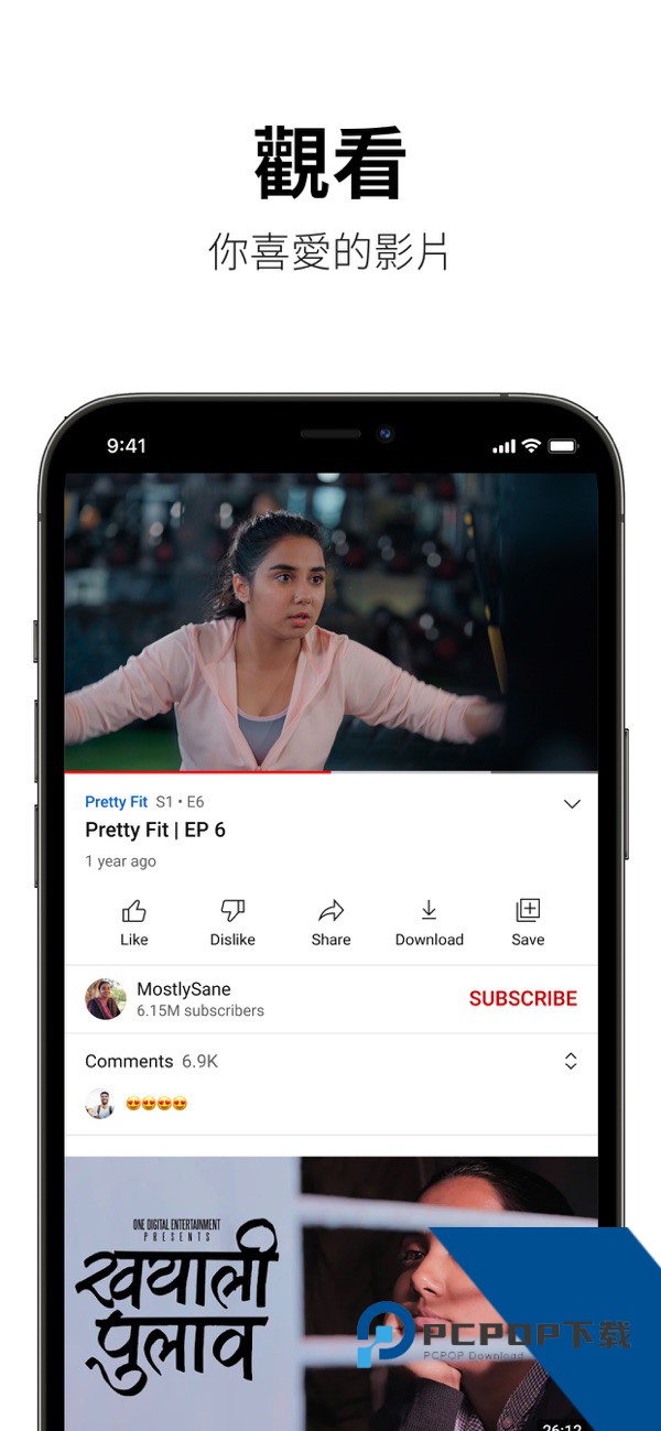 YouTube中文版手机版下载最新18.23.35