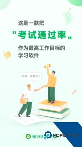 美好明天课堂官方正版下载 v4.6.3.4