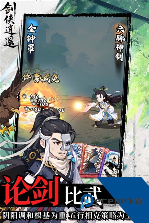 剑侠逍遥红包版最新版 手机版v3.0