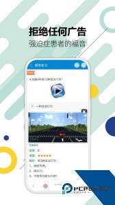 驾考通驾照考试宝典最新版手机版下载 v13.2
