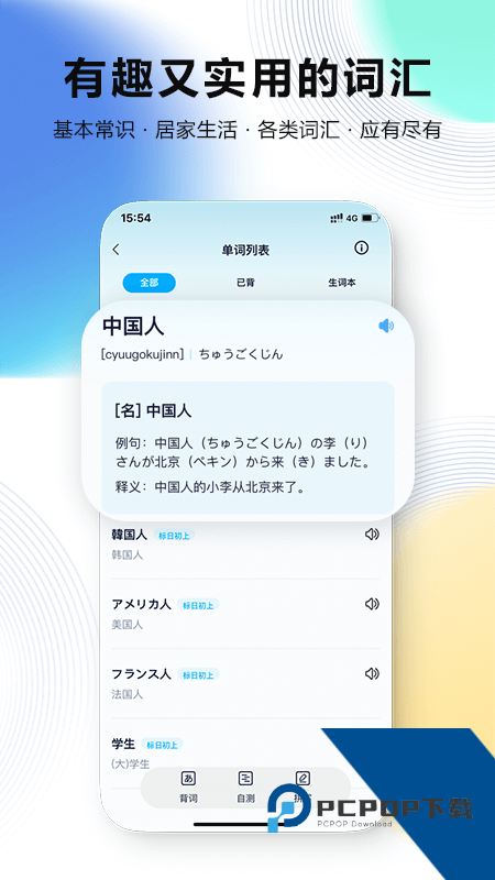 池小鸿日语app最新版本 v1.0.3安卓版