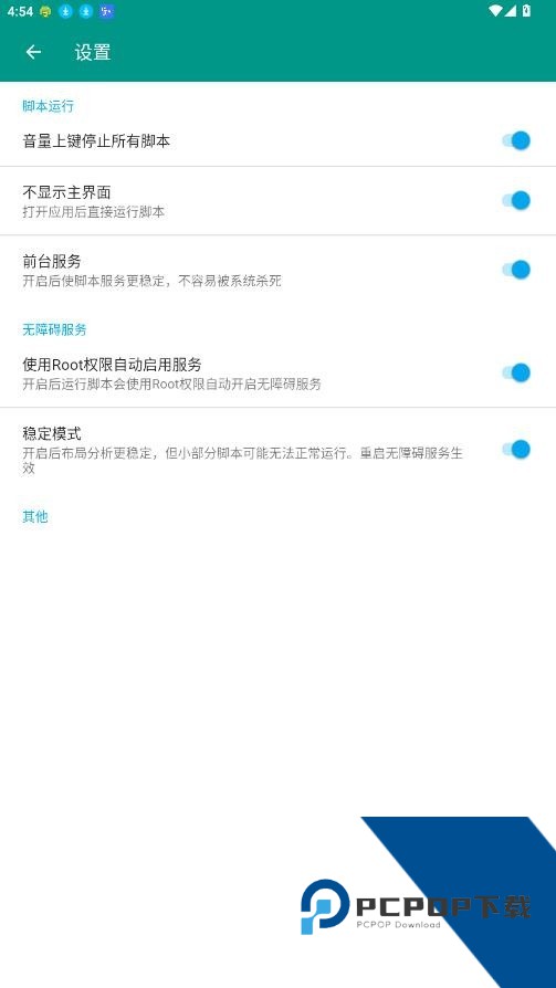 淘宝秒杀助手app安卓版v8.4